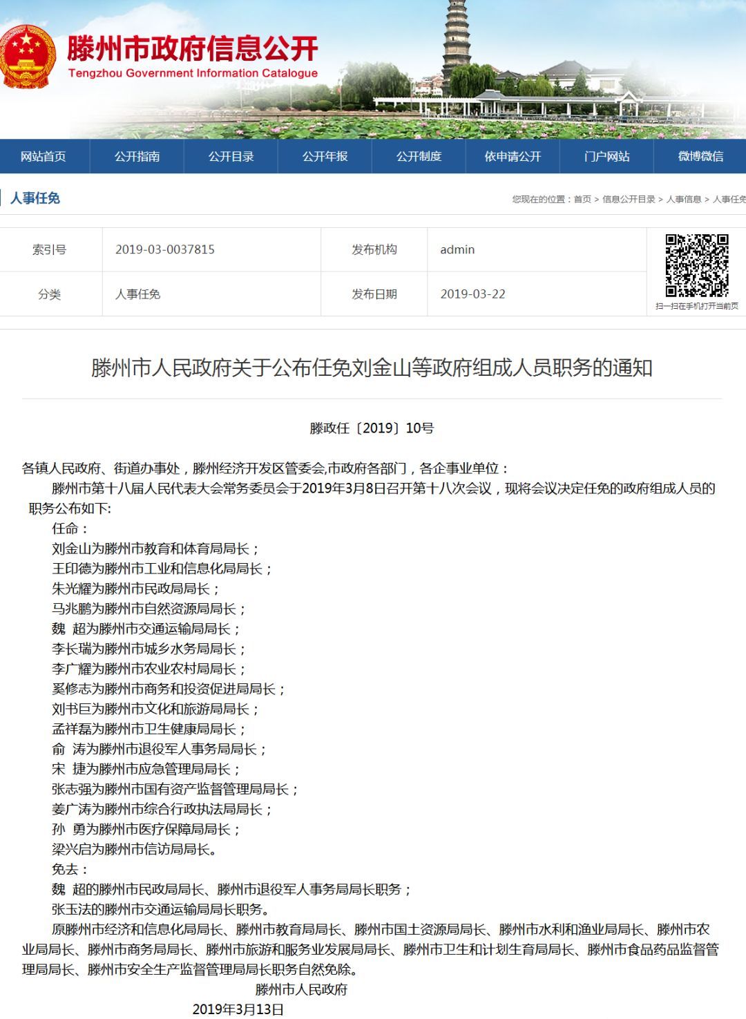 注塑环评 第169页