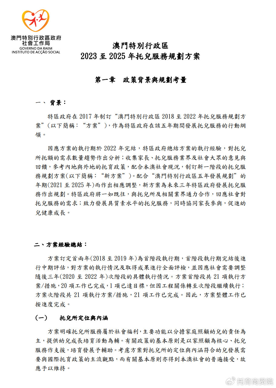 2024澳门014978,仿真方案实施_SAU50.637加强版