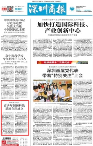 注塑环评 第168页