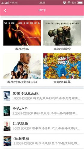 bd影视最新版,BD影视最新版，友情的放映与家的温馨