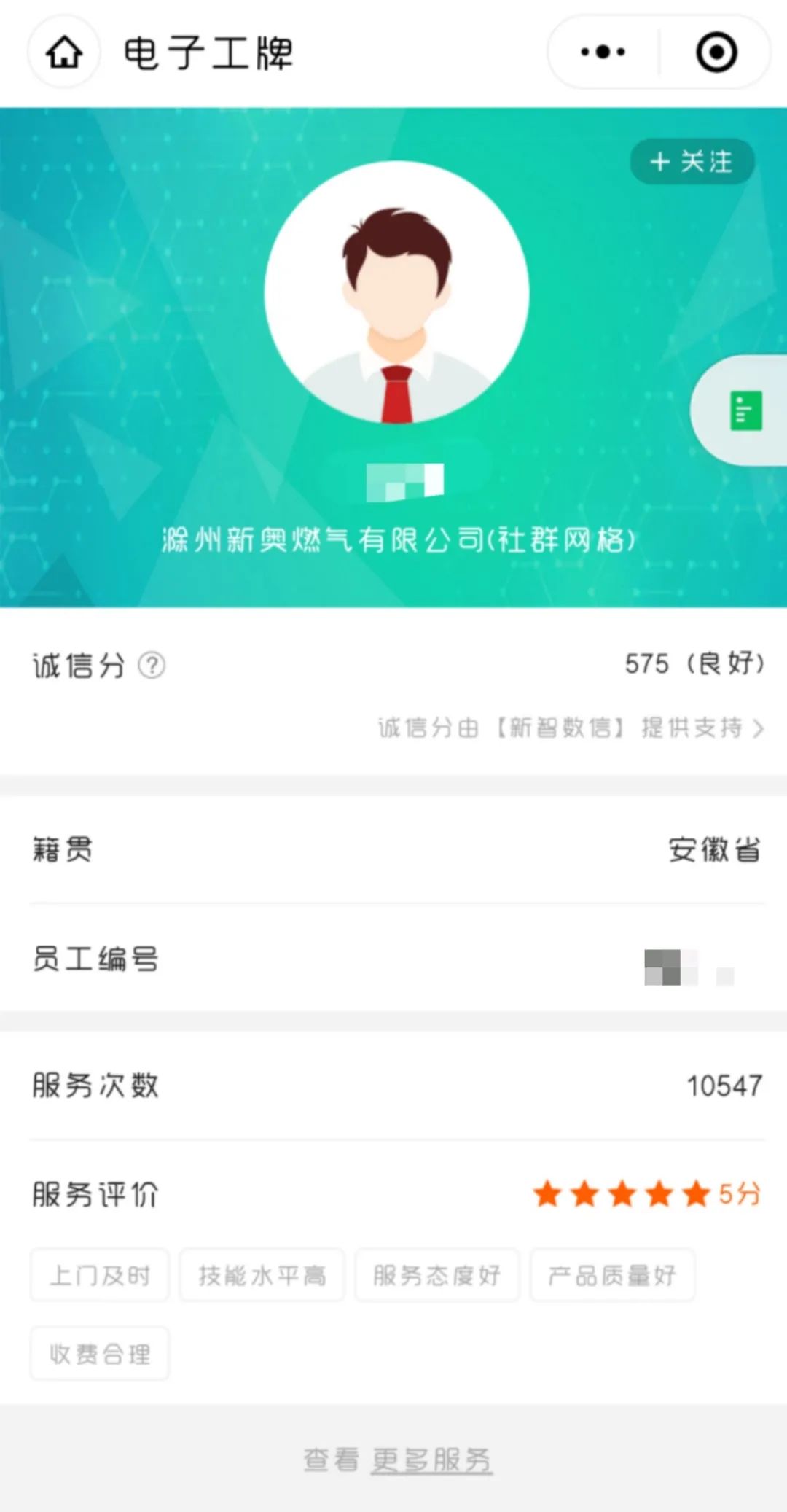 新奥门全年免费料,电子信息_BMB50.173丰富版