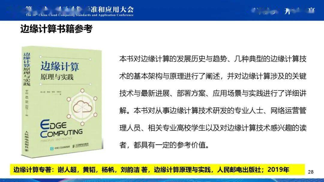 东莞压铸环评 第235页
