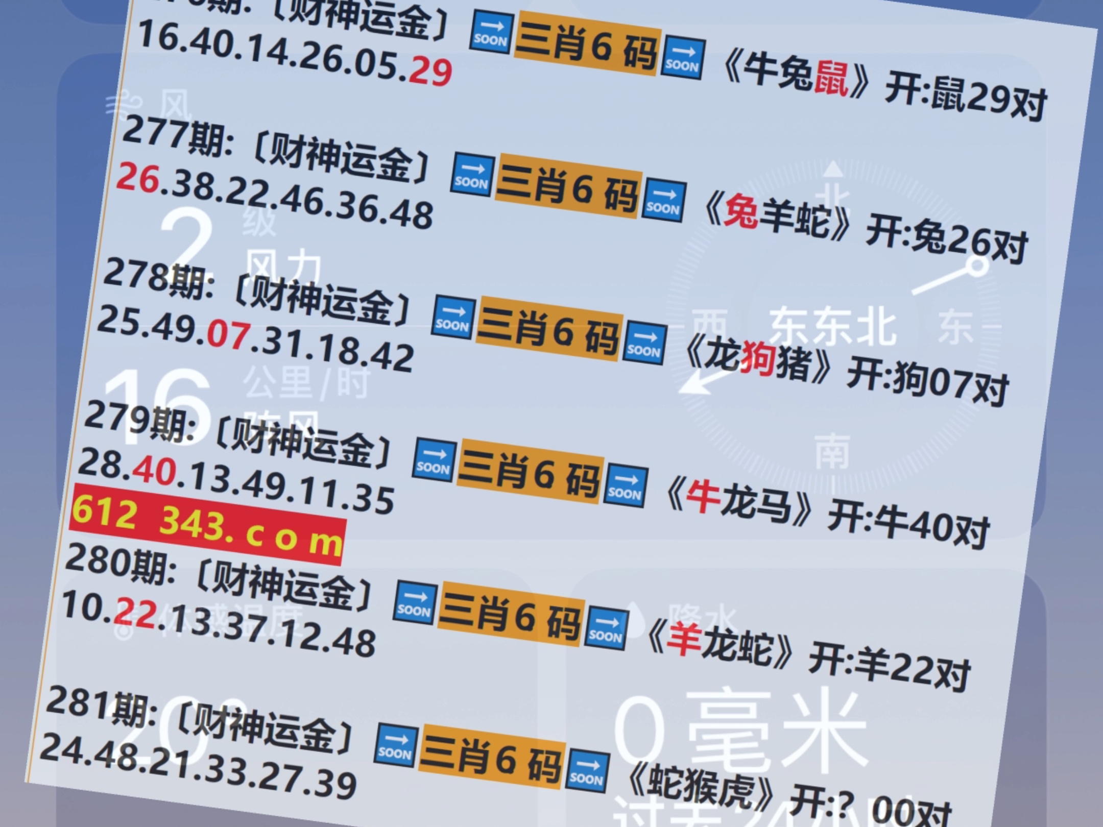 2024澳门六开彩天天开奖结果生肖卡,科学依据解析_IVX29.781nShop