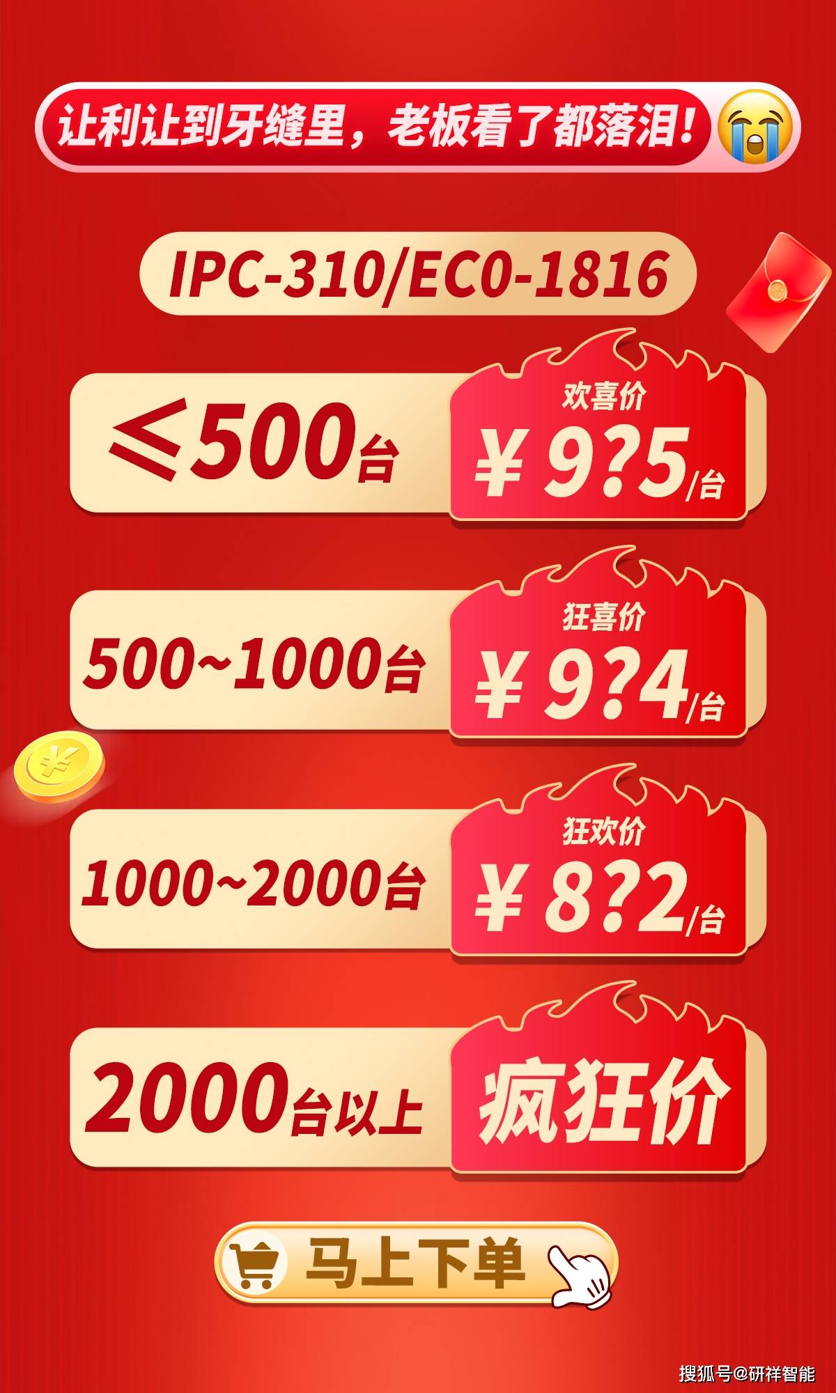 660678王中王免费提供护栏2024,高效运行支持_OOJ29.732动漫版