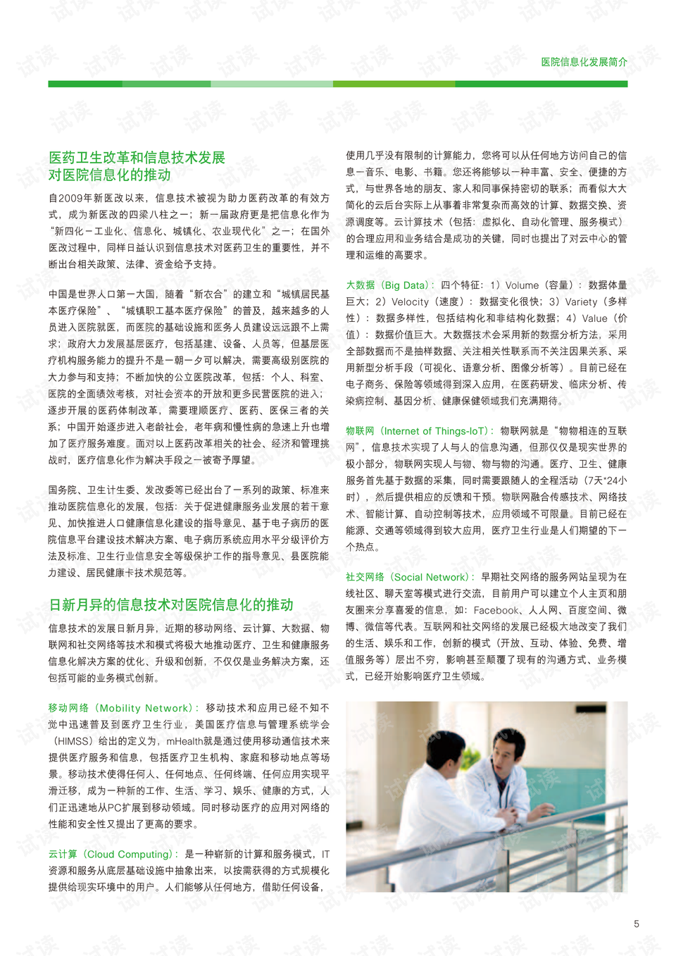 澳门老奇人资料网站,快速处理计划_FUE50.466智能版