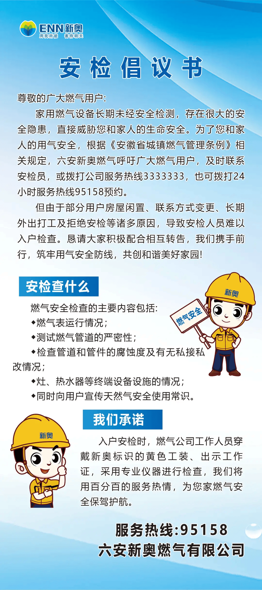 吹膜环评 第233页