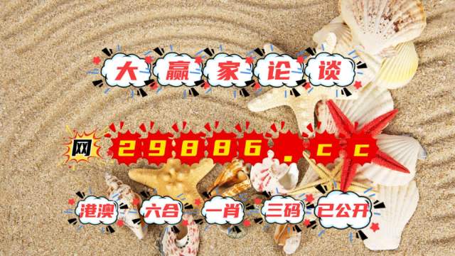 2024澳门特马今期开奖结果,现况评判解释说法_LTB50.625强劲版