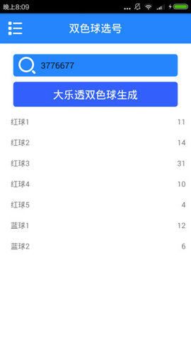 新澳天天彩资料免费大全,实证分析细明数据_DYR29.890创造力版