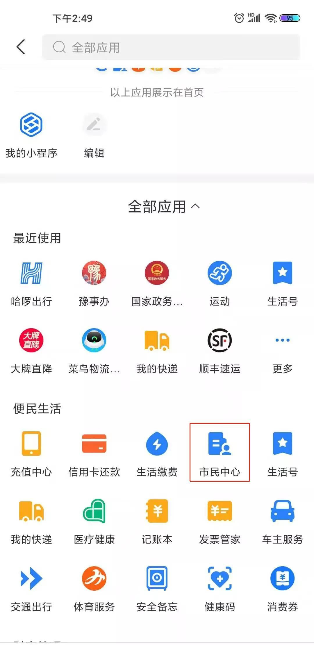 新澳天天彩最新资料大全,稳固执行战略分析_XPM50.161按需版