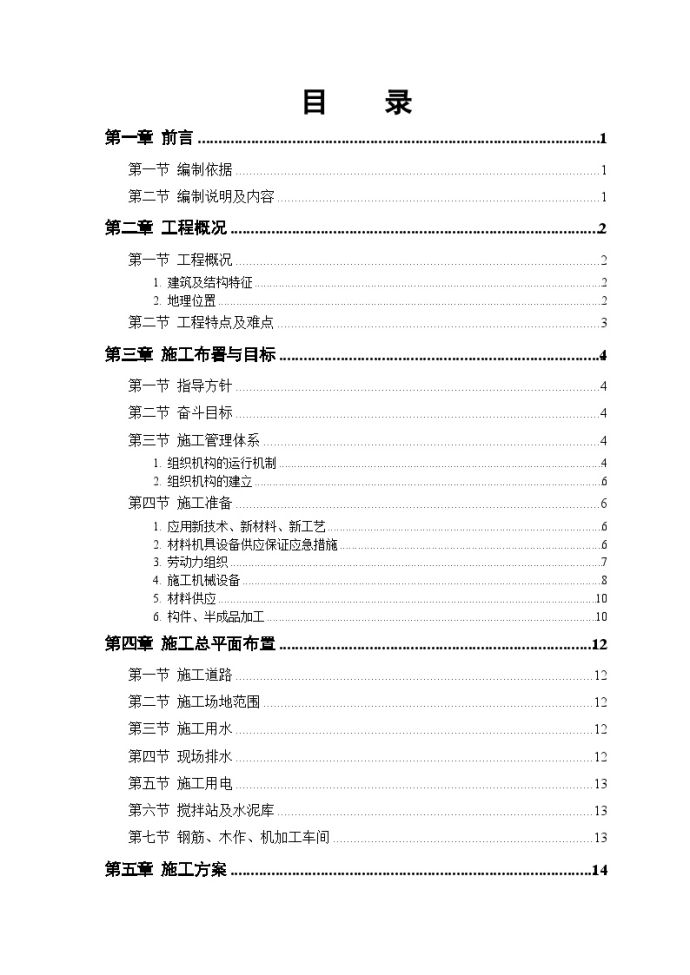 澳门内部免费资料,土建水利_FGE29.487DIY版