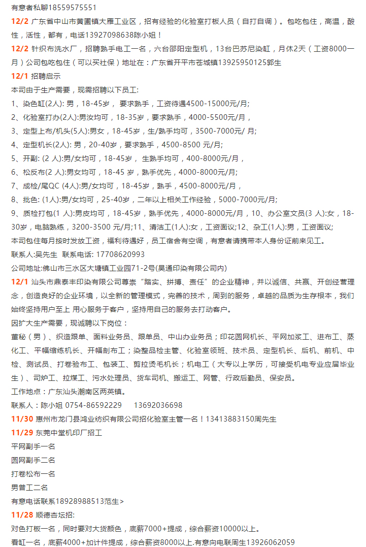 广州切纸师傅招聘现状、需求及行业探讨，行业深度解析与观点探讨