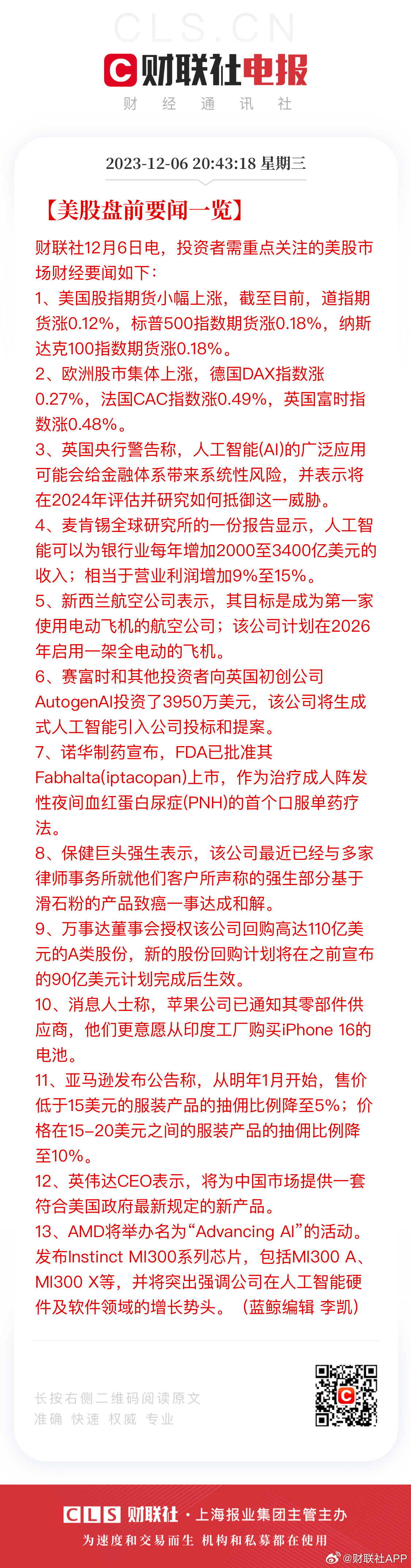 东莞环保检测验收 第162页