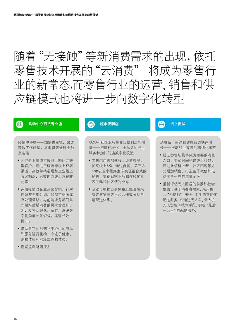新澳门免费资料挂牌大全,实际调研解析_DCW29.731零售版
