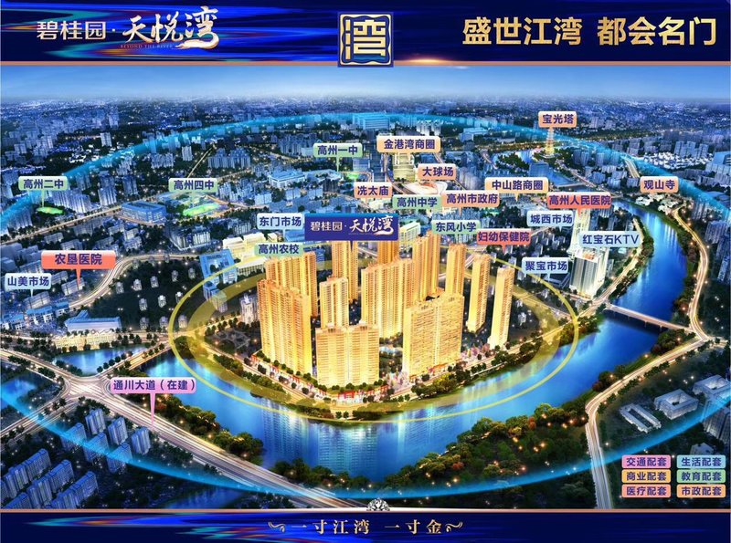 高州碧桂园，家的温馨日常与美好时光最新动态揭秘