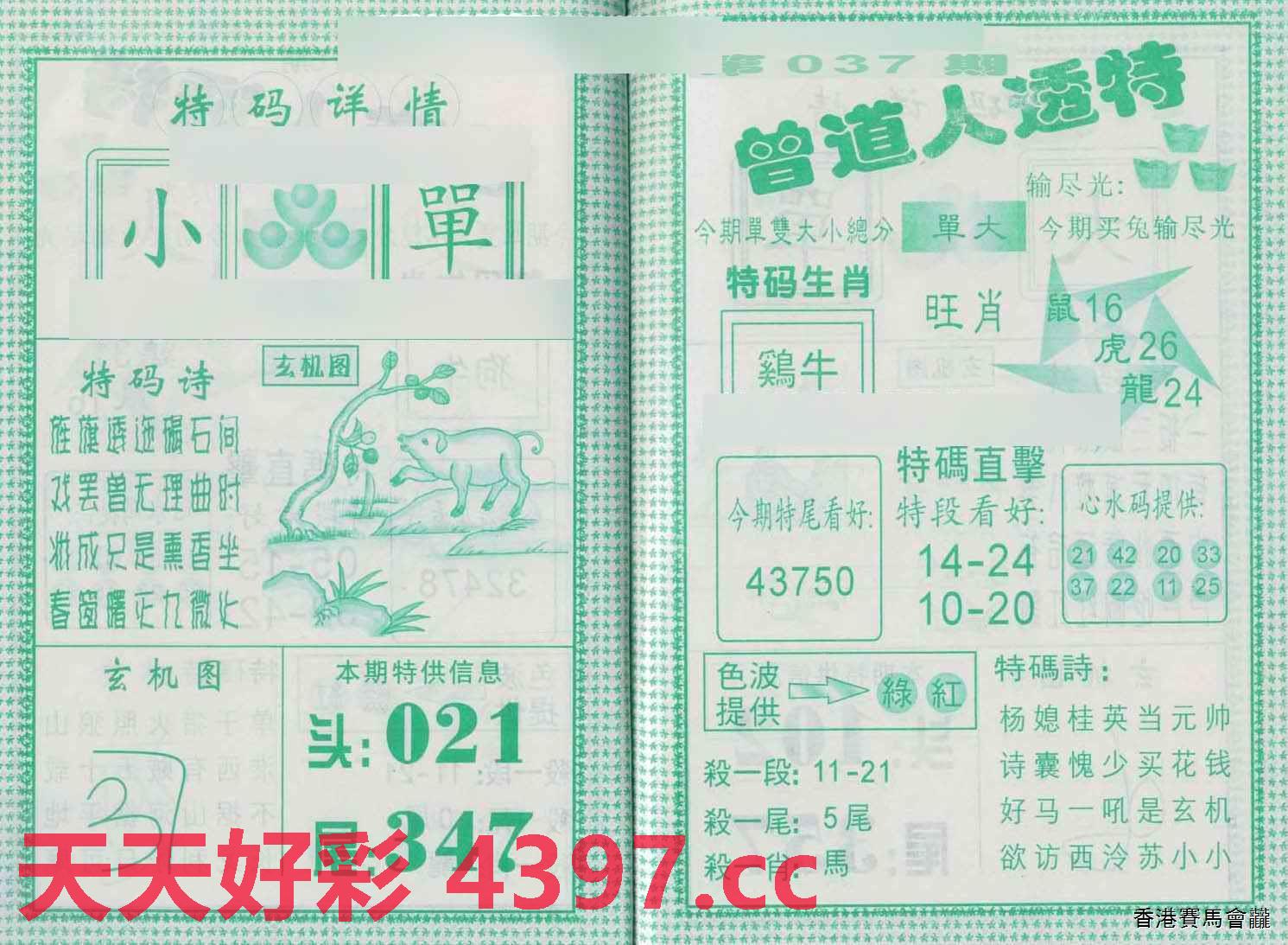 曾道人六码,数据驱动决策_ZJV29.337设计师版