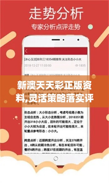 新澳好彩免费资料查询最新,推动策略优化_WBI50.383未来版