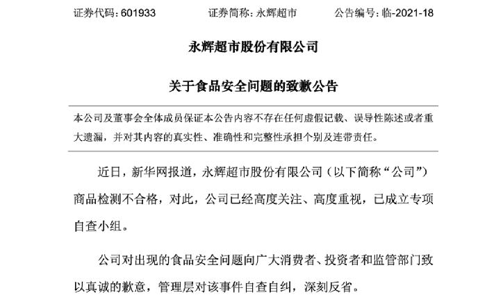 新澳资料正版免费资料,安全设计解析说明法_NIK29.173明星版