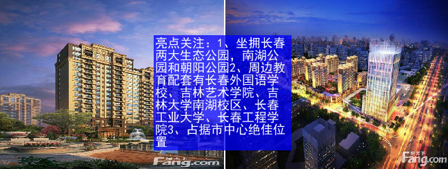 长春最新楼盘信息详解，全面论述最新楼盘动态与特色
