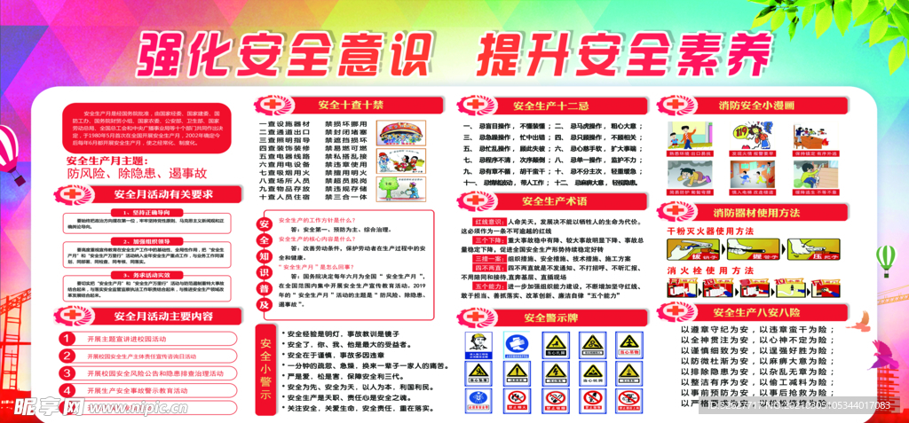 红姐最准免费资料大全,安全设计解析说明法_NYZ50.118VR版