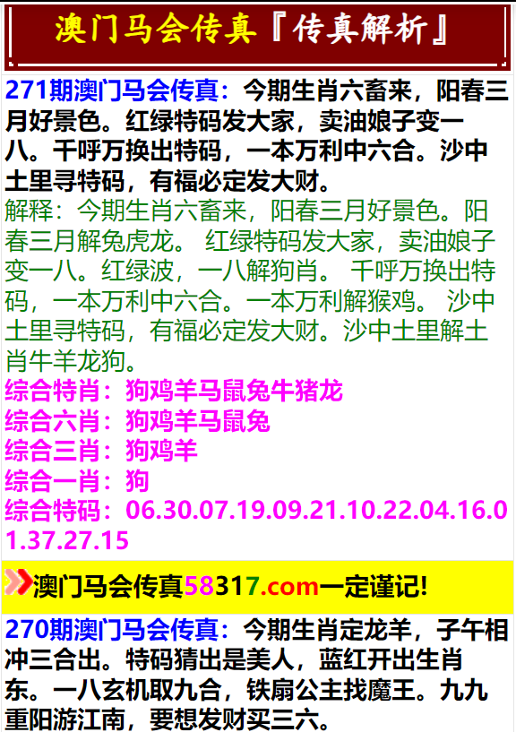 今晚澳门特马开什么号码342,定性解析明确评估_RFK29.927广播版