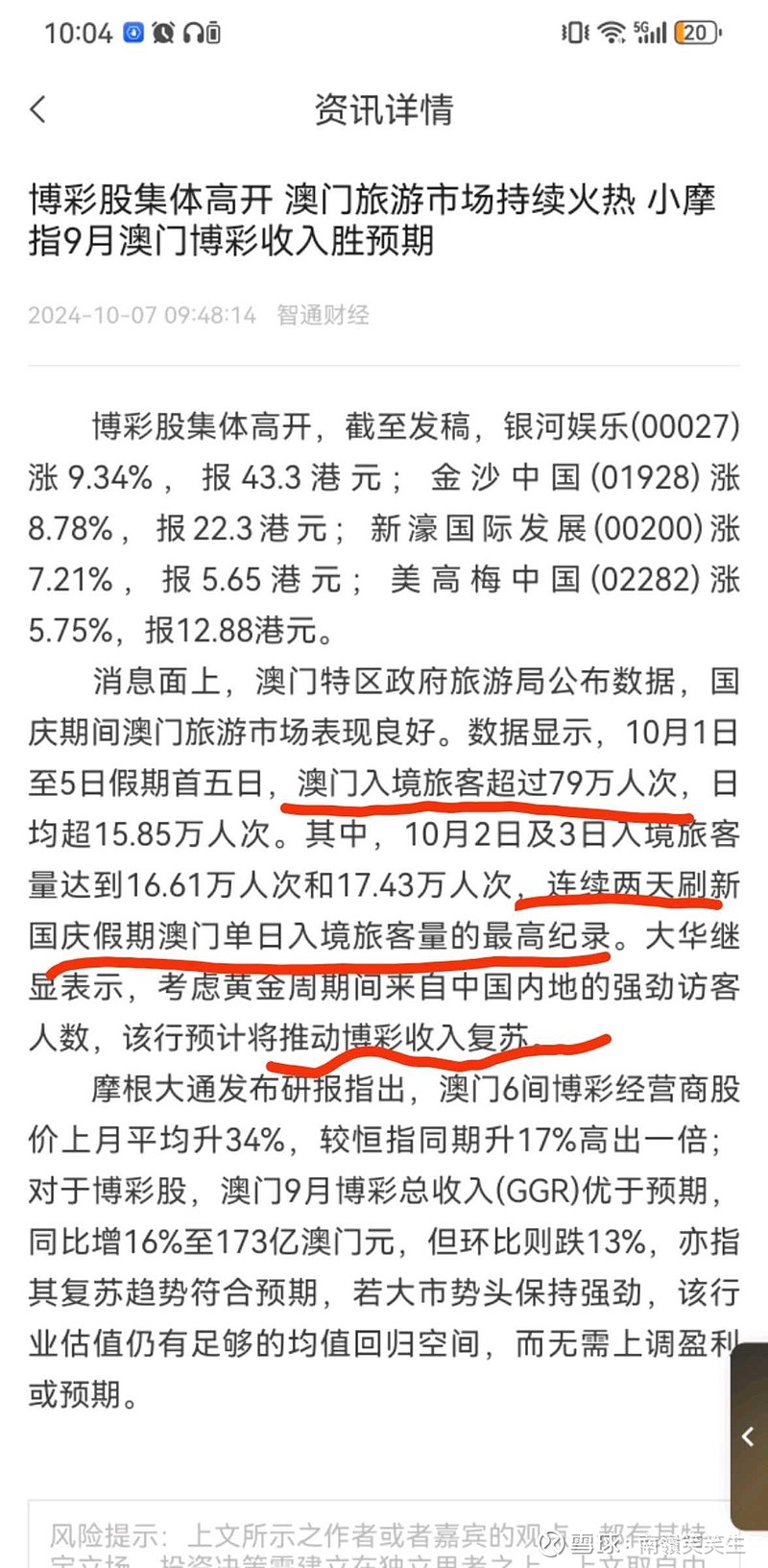 新澳门出今晚最准确一肖,深入研究执行计划_FMN50.987预言版