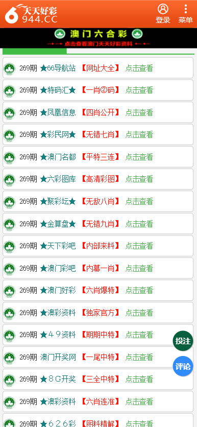 澳门天天彩资料免费大全新版,专业解读方案实施_UEH29.897抗菌版