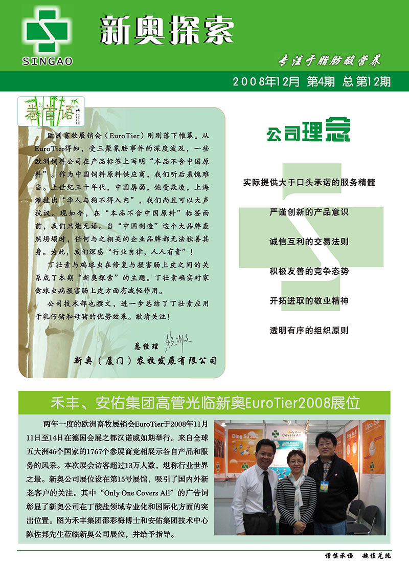 新奥免费三中三资料,现代化解析定义_WRJ29.521寻找版