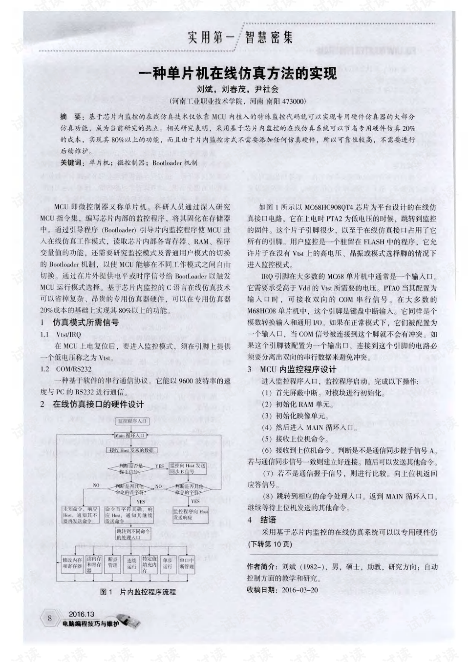 055055新澳门资料,仿真方案实施_NIH50.925智慧版