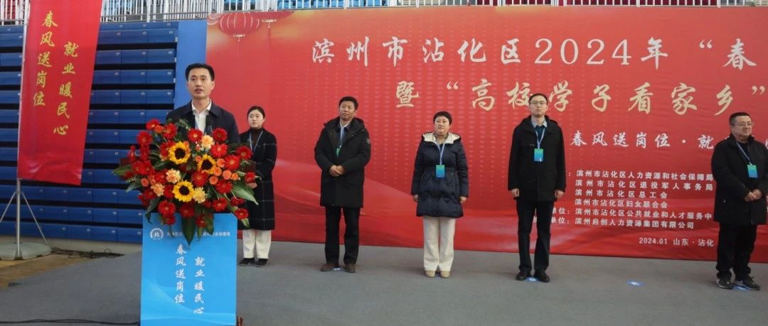 2024沾化最新招工启航，开启学习之旅，共创辉煌未来