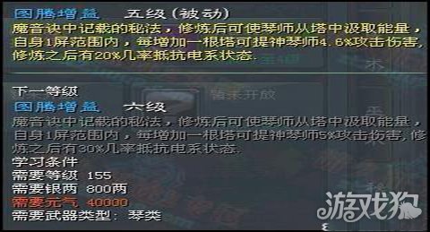 征途2魔音最新加点攻略与技巧分享​​🌟