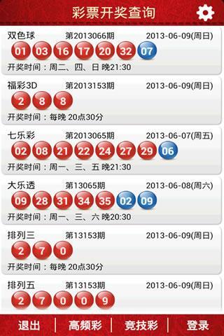 新奥门天天开彩资料开奖号码,深入研究执行计划_NJQ49.743强劲版