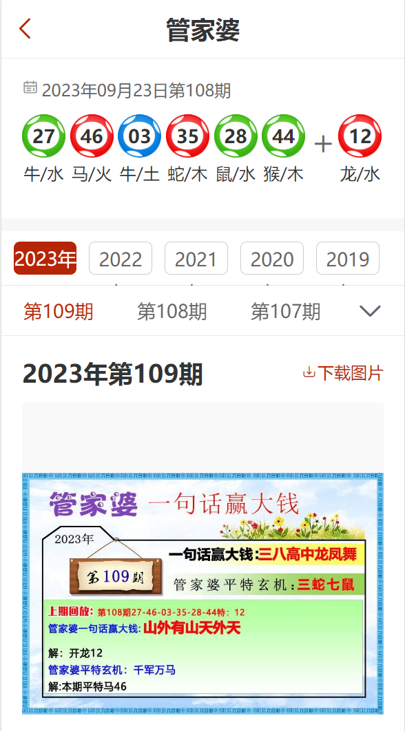 管家婆100免费资料2021年,专业调查具体解析_UBU49.675体验版