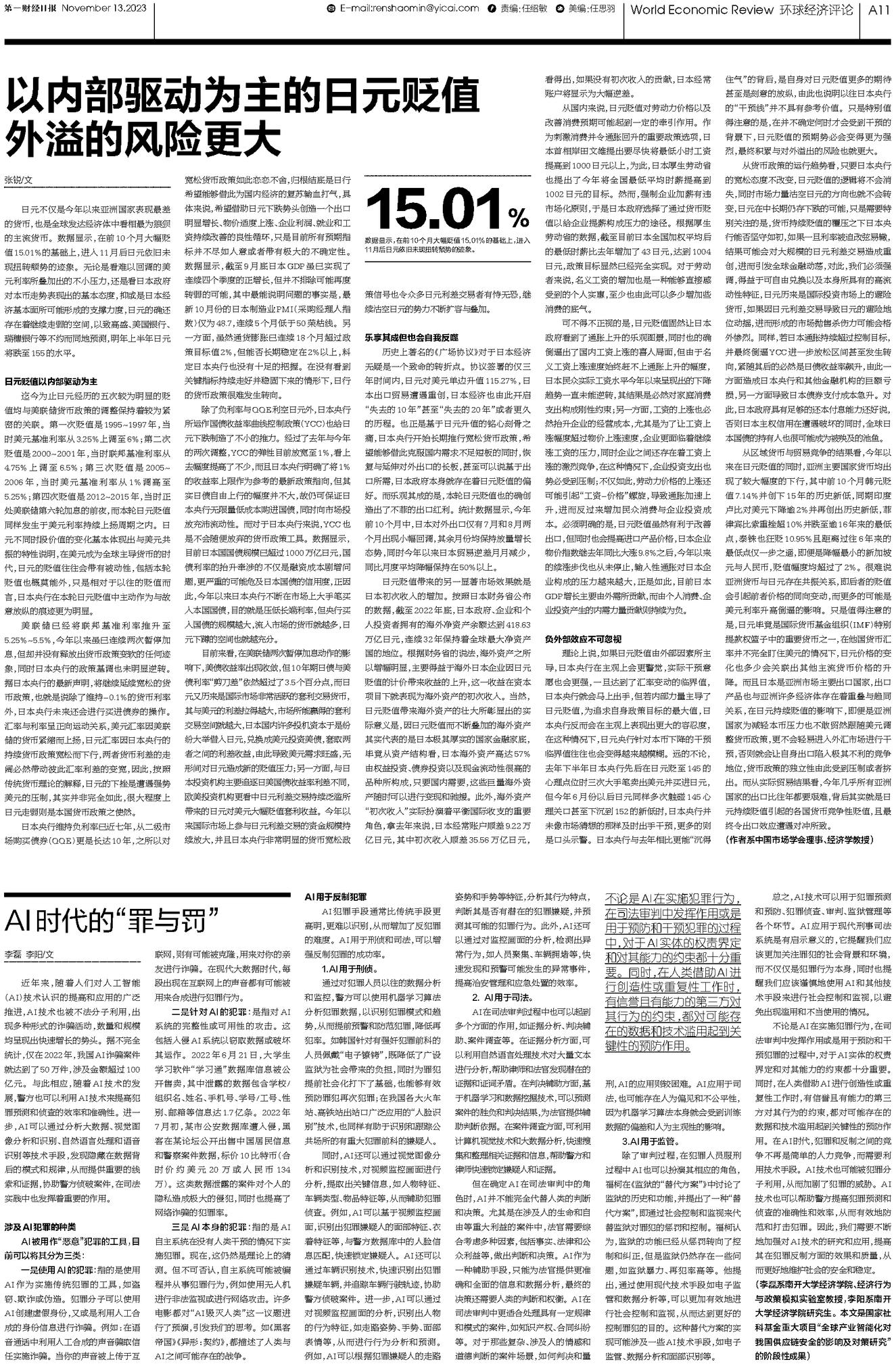 二四六香港内部资料期期准,快速产出解决方案_CRO49.502VR版