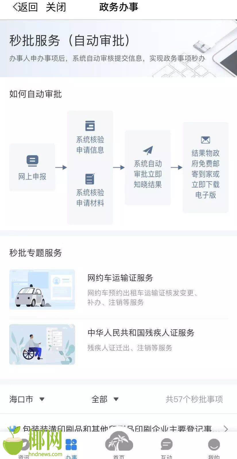 新澳精准资料免费群聊,机制评估方案_VII49.309零障碍版