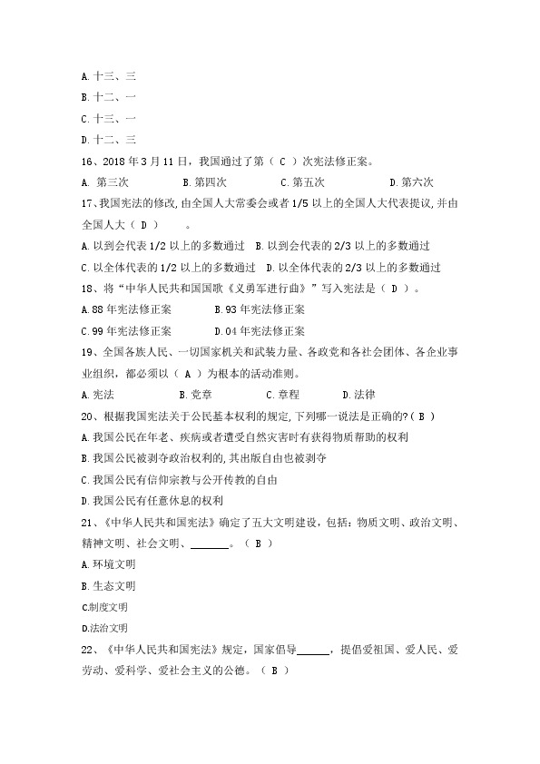 吹膜环评 第209页