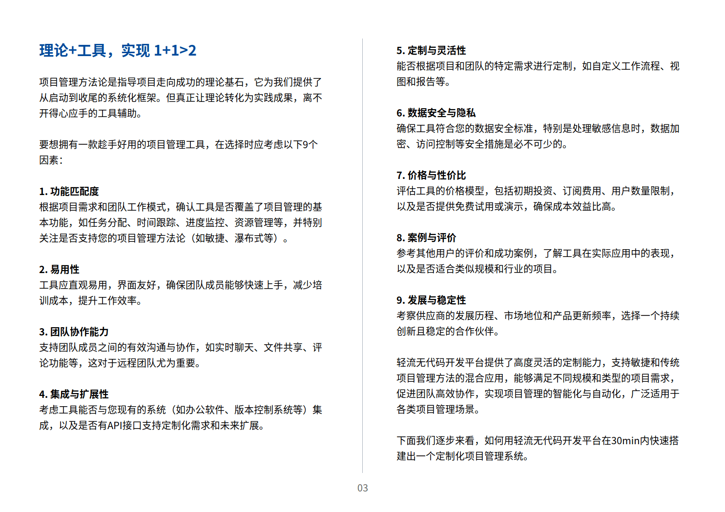 新奥门免费公开资料,稳固计划实施_UAA49.700套件版