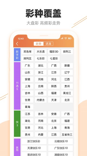 新澳天天开奖资料大全最新54期图片下载,专业数据点明方法_JIB49.156供给版