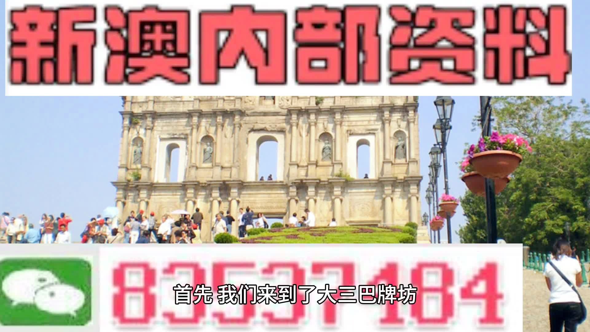 2023新澳门天天开好彩,数据化决策分析_QFI49.604贴心版