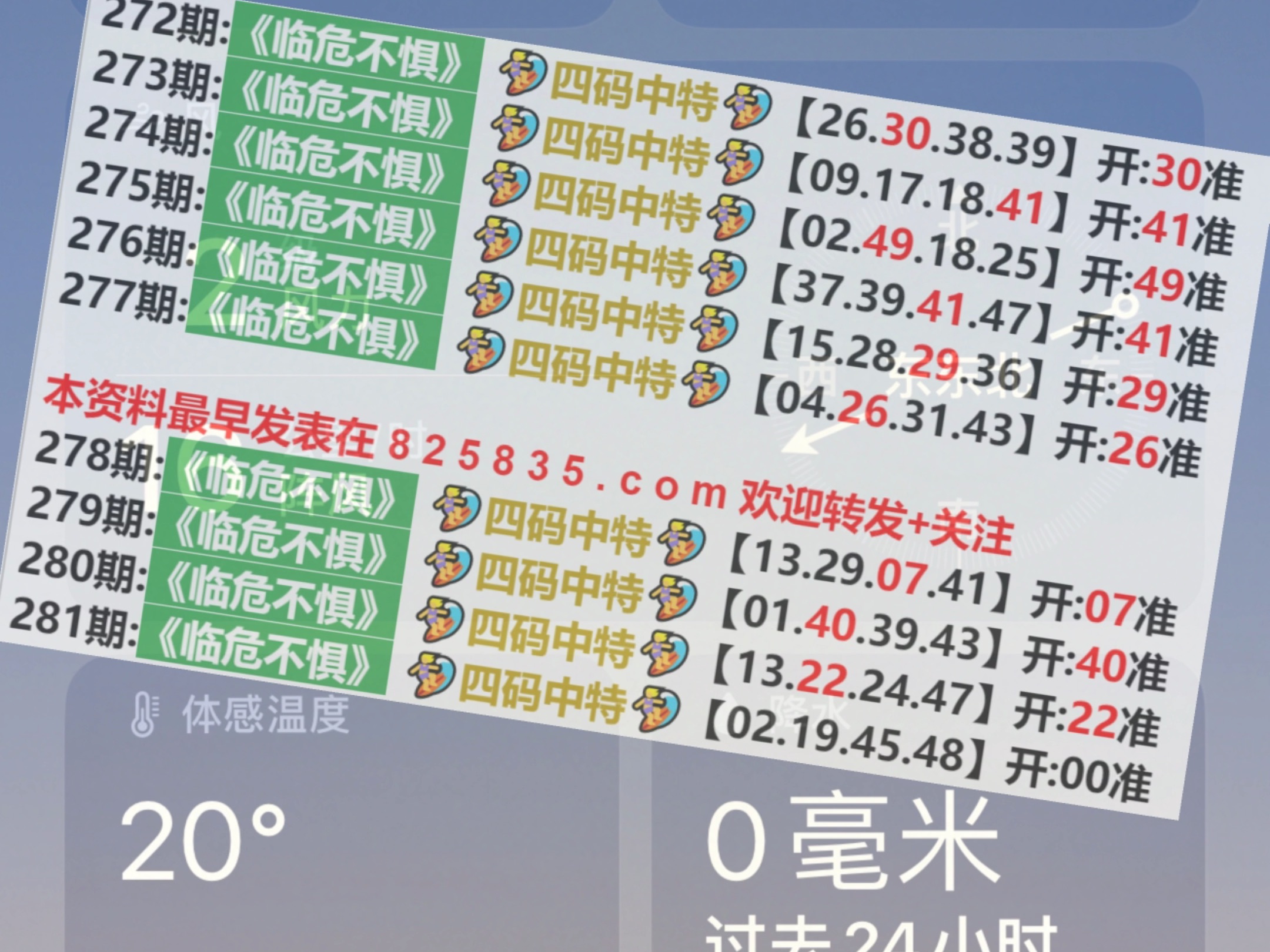 2024澳门今晚开奖记录,实地研究解答协助_UTX49.417数字版