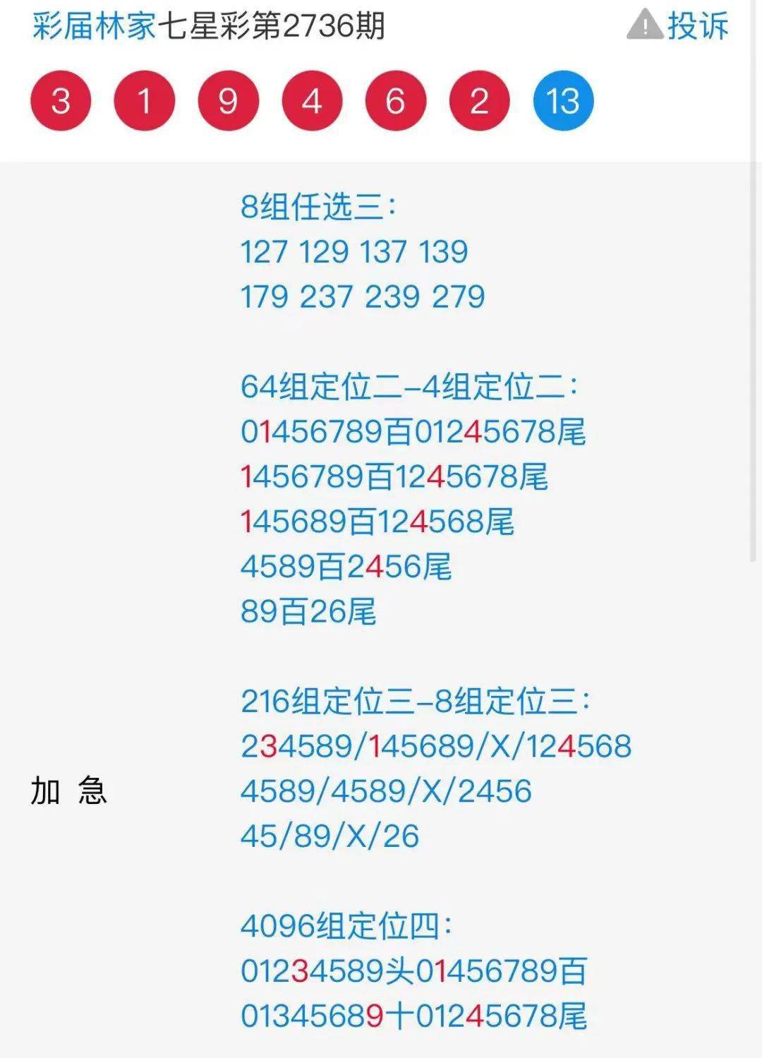 吹膜环评 第207页