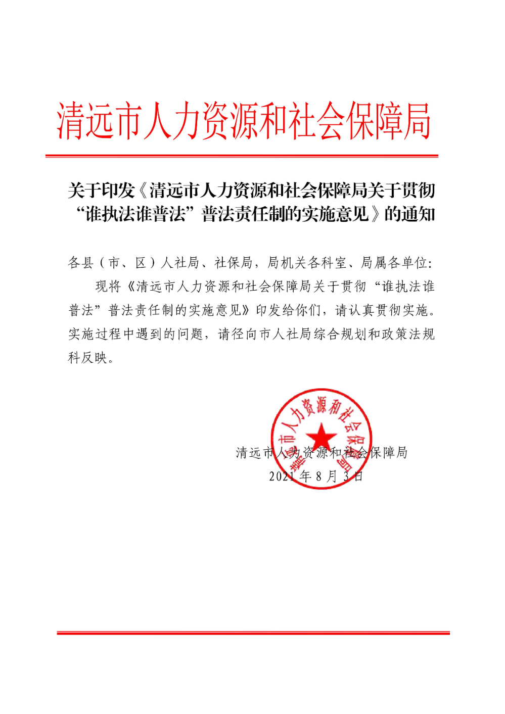 二四六香港资料期期准的保障和优势,社会责任法案实施_DSD49.733后台版