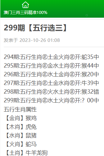 澳门三肖三码精准100%新华字典,专业数据解释设想_EKO49.483高效版
