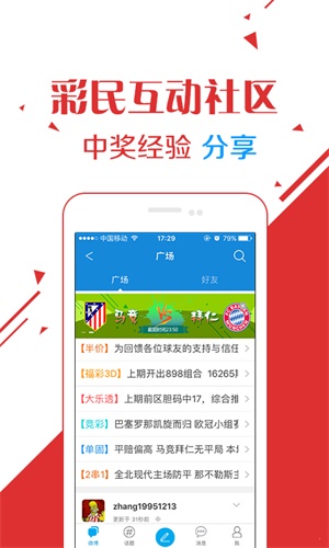 澳门六开彩开奖结果历史查询,策略优化计划_JMC49.141护眼版