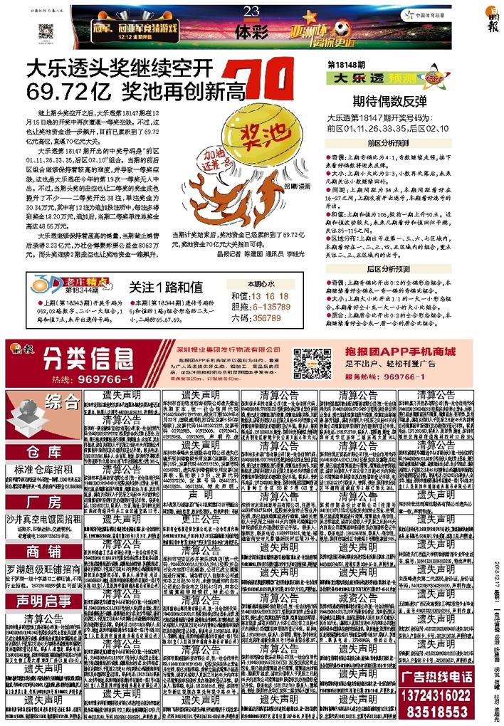 香港二四六天天开彩大全一,标准执行具体评价_NIA49.394超级版