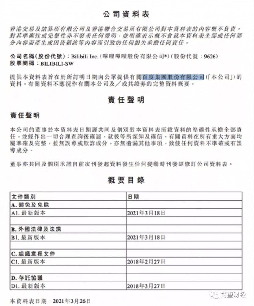 新门内部资料精准大全更新章节列表,精细化方案决策_WKM49.998旅行者版