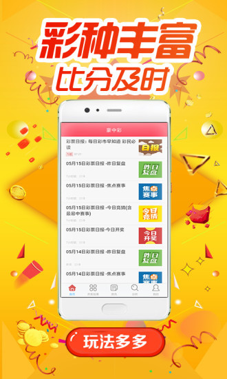 王中王72385.cσm查询,稳固执行方案计划_WYC49.147机动版