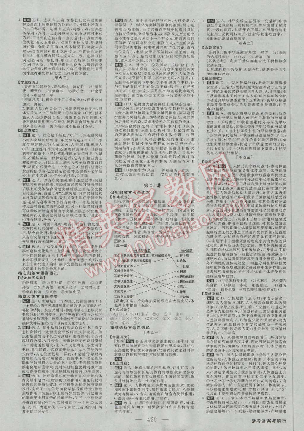 白小姐三肖三期必出一,策略优化计划_KJL49.113明亮版