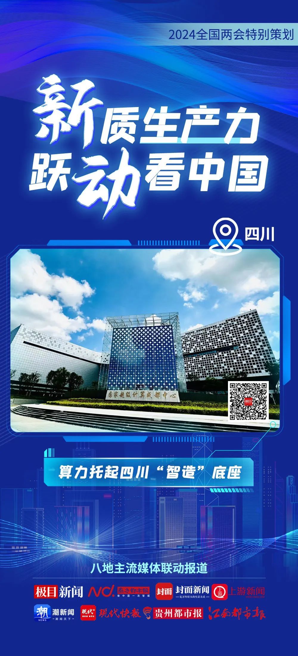 7777788888新澳门开奖2023年,稳健设计策略_SCX49.917实用版