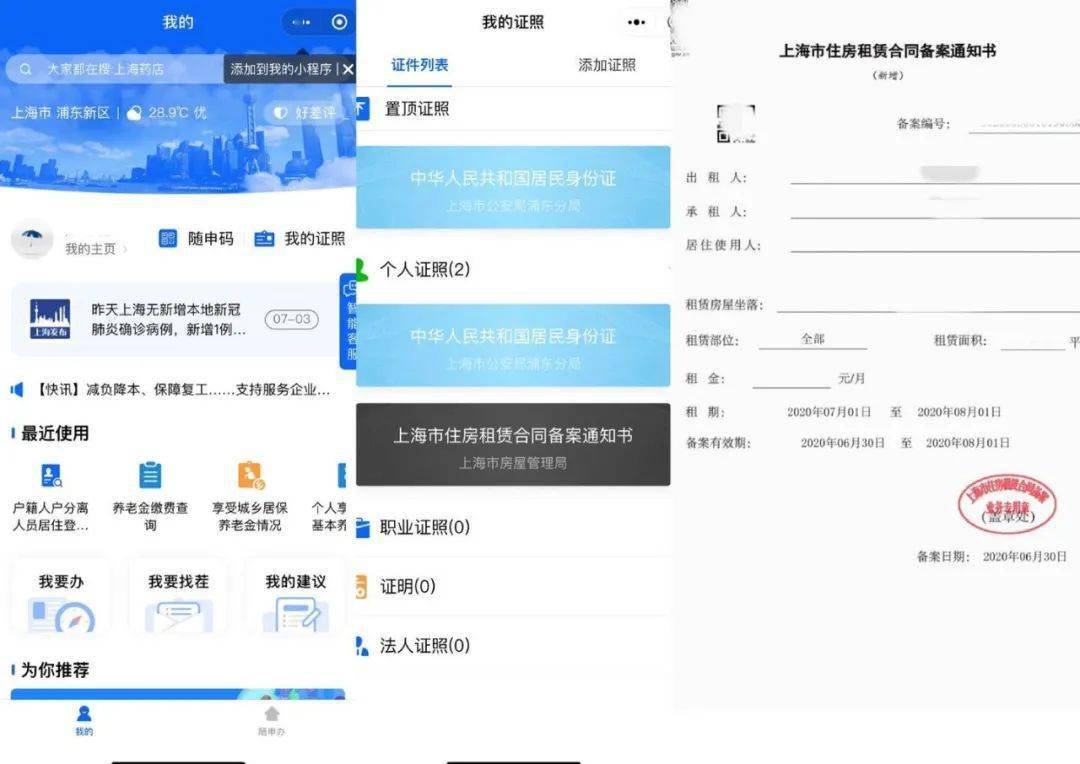 应急预案 第193页