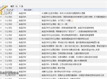 新澳门开奖结果记录历史,深入挖掘解释说明_KOT49.610人工智能版